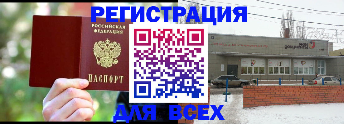 временная регистрация для всех в Чайковском