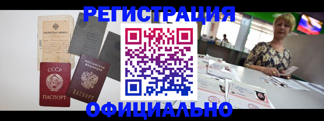 прописка 2025 в Чайковском