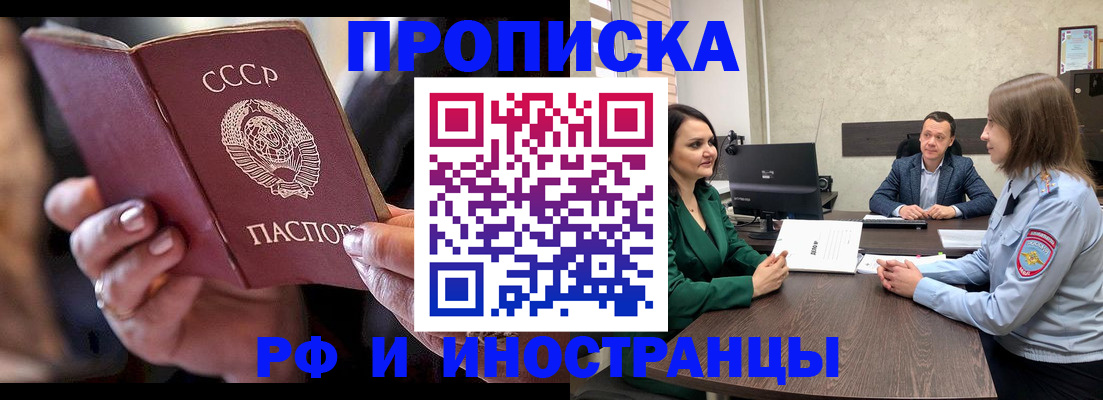 временная регистрация в Чайковском